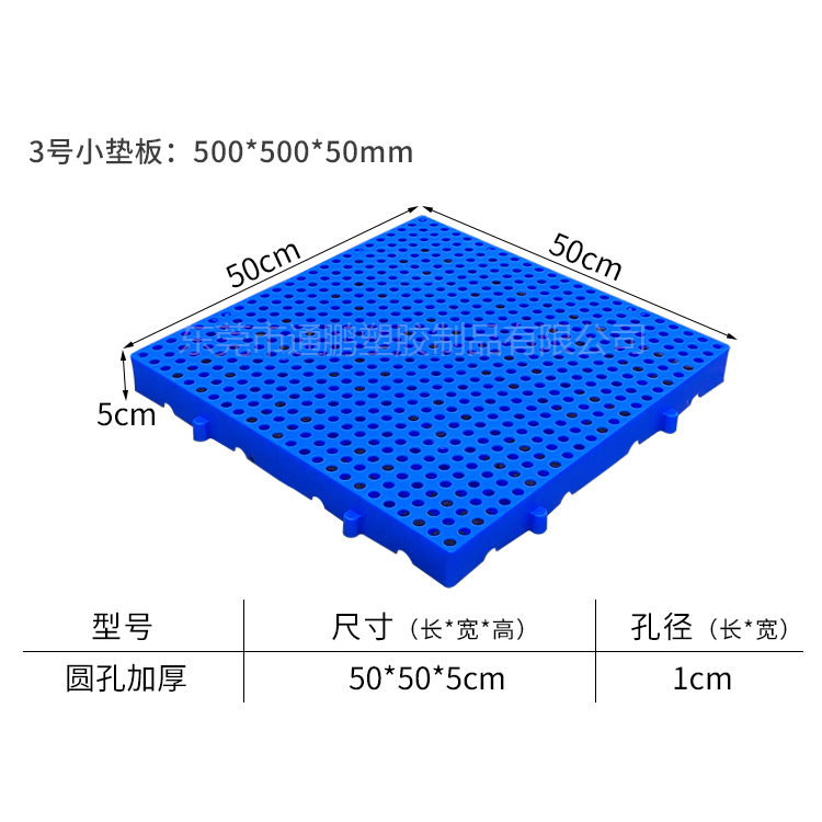 3號小墊板